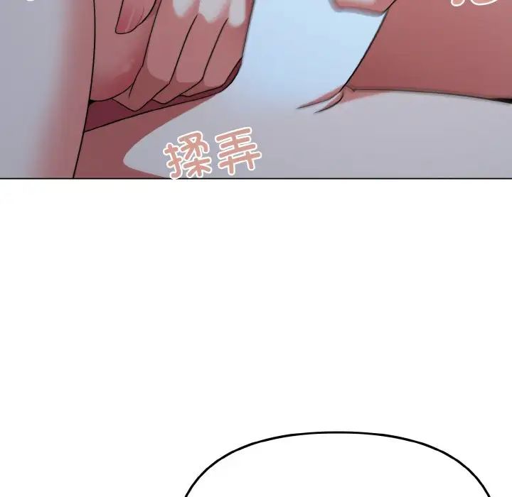 大学生活就从社团开始第88話