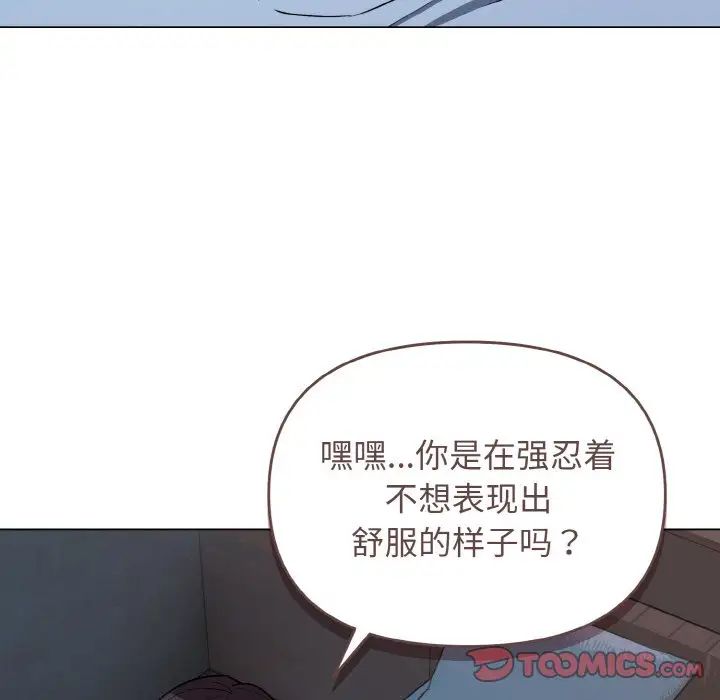 大学生活就从社团开始第88話