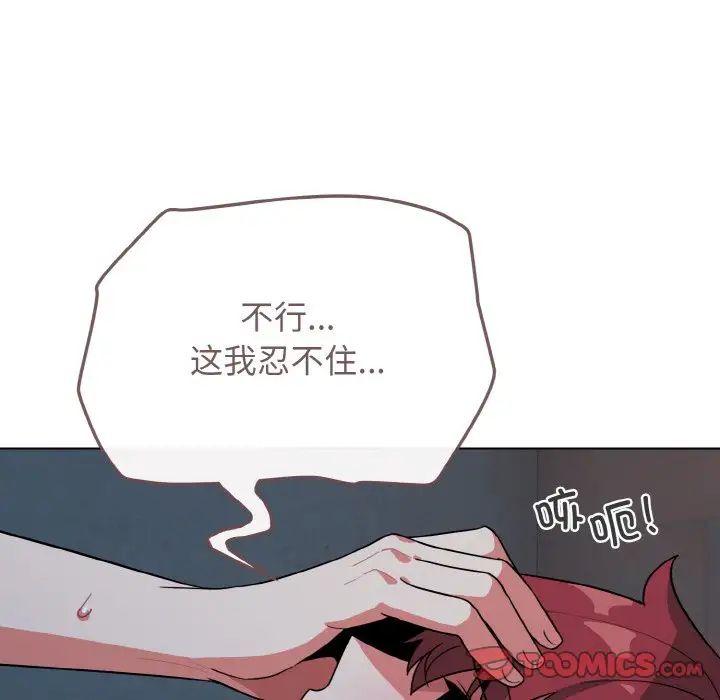 大学生活就从社团开始第88話