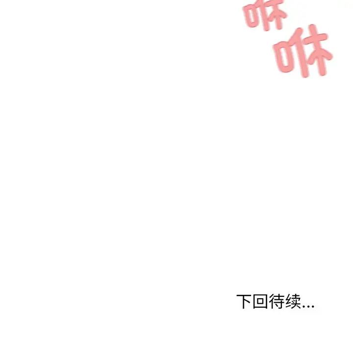 大学生活就从社团开始第88話