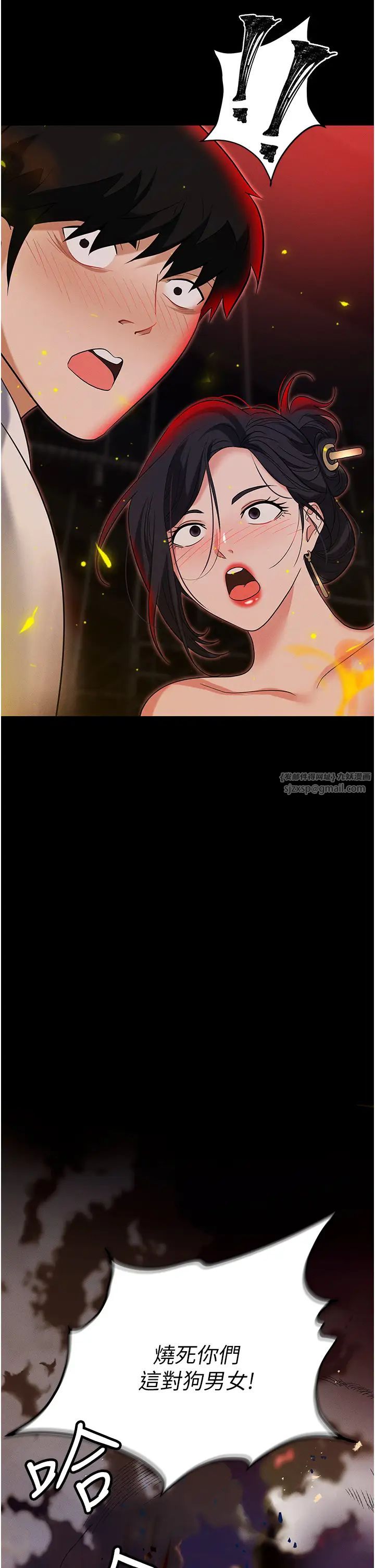 职场陷阱第87話-在公共場合公開不倫戀