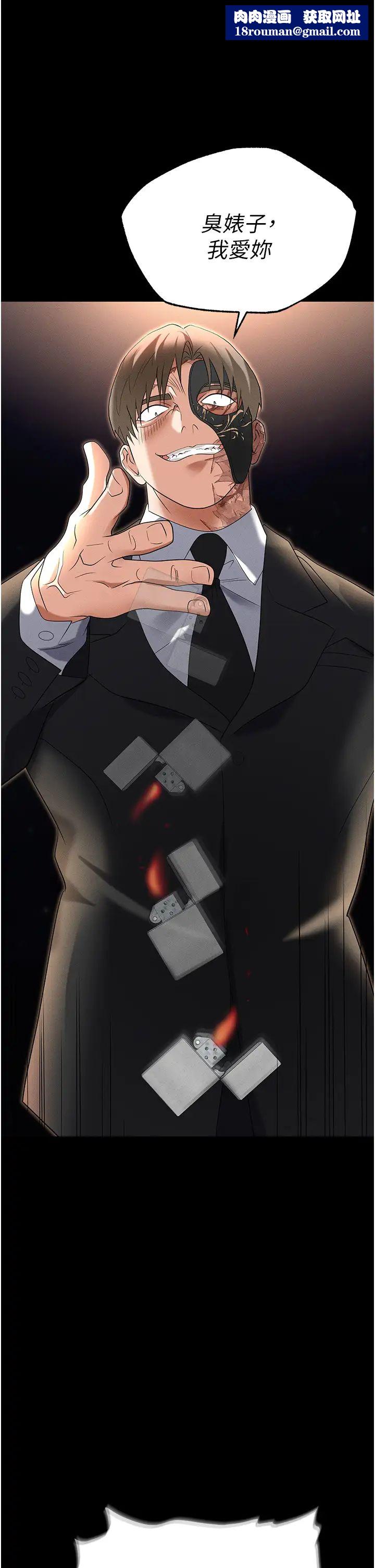 职场陷阱第87話-在公共場合公開不倫戀