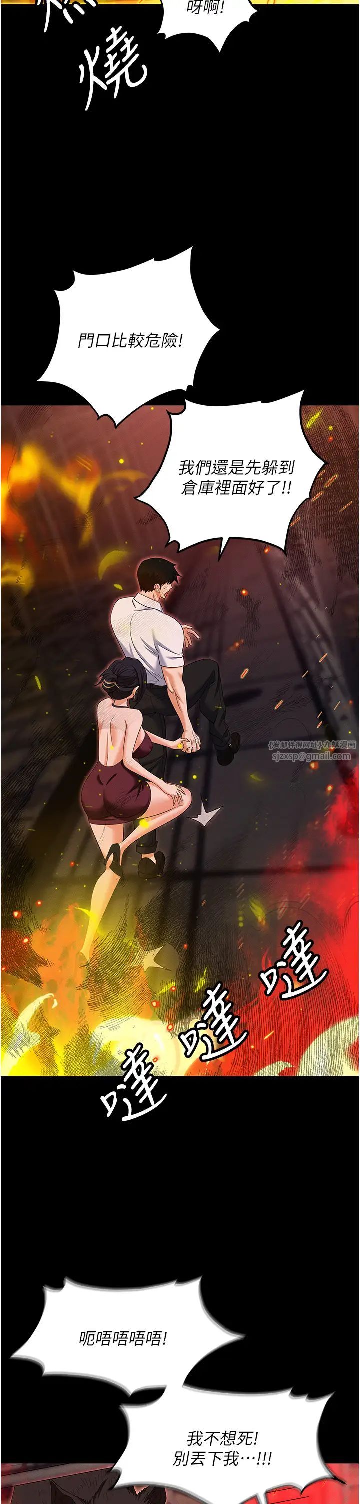 职场陷阱第87話-在公共場合公開不倫戀