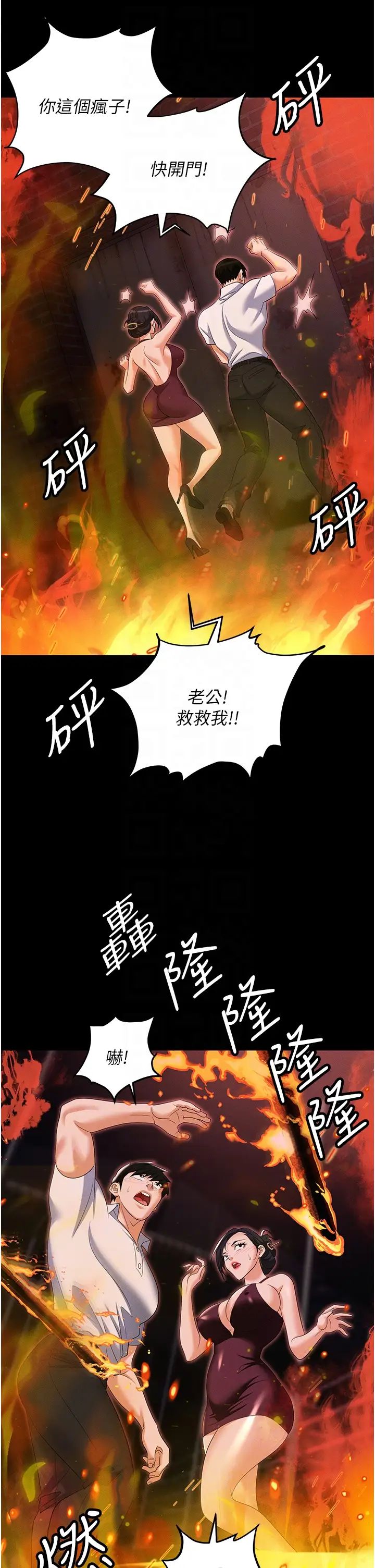 职场陷阱第87話-在公共場合公開不倫戀