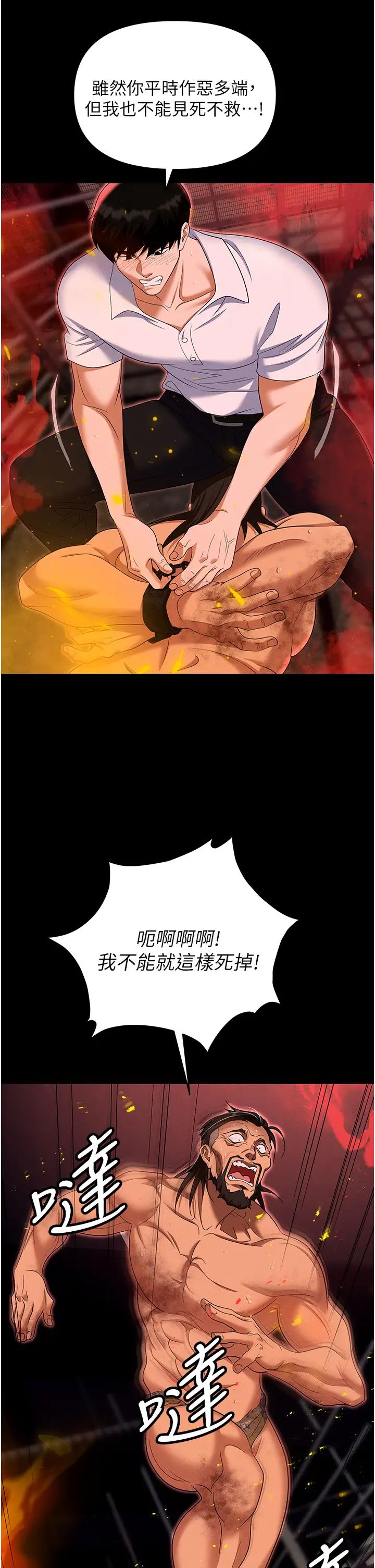 职场陷阱第87話-在公共場合公開不倫戀