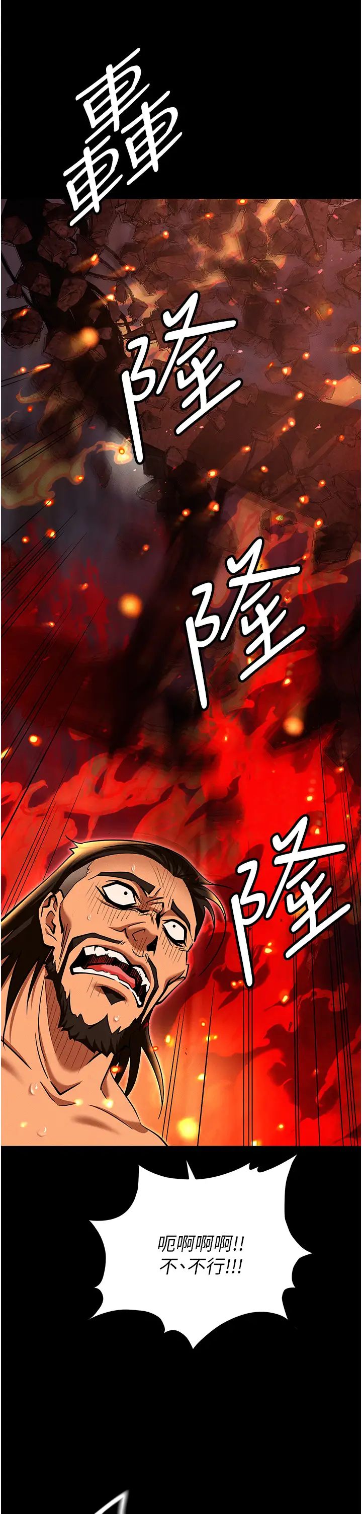 职场陷阱第87話-在公共場合公開不倫戀