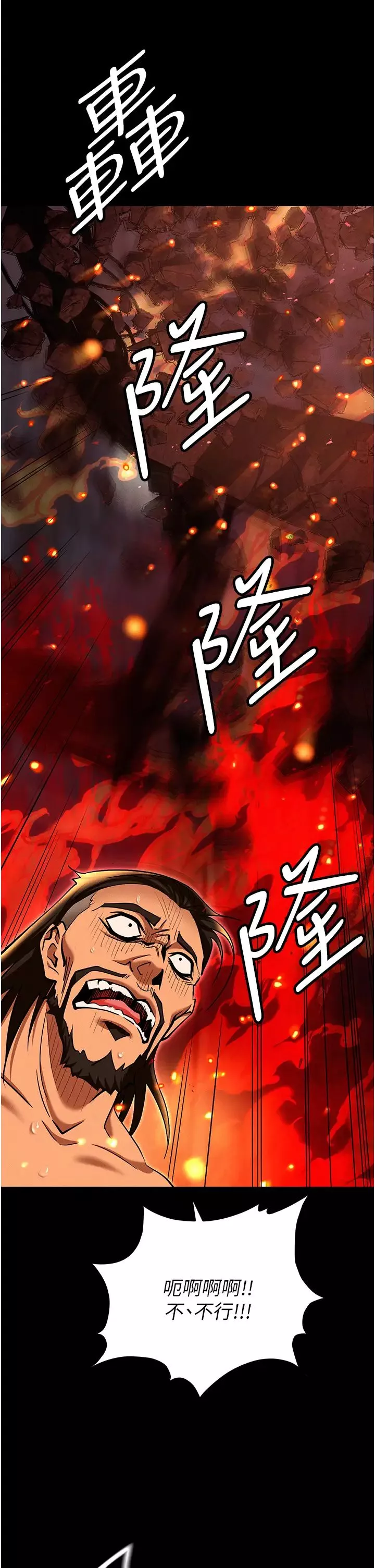 職場陷阱第87話-在公共場合公開不倫戀