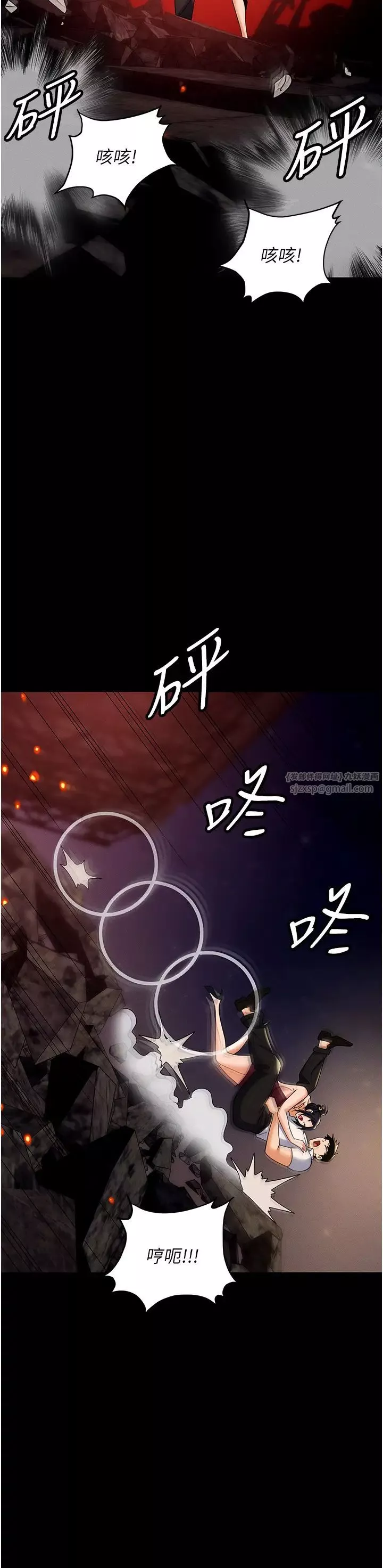 職場陷阱第87話-在公共場合公開不倫戀