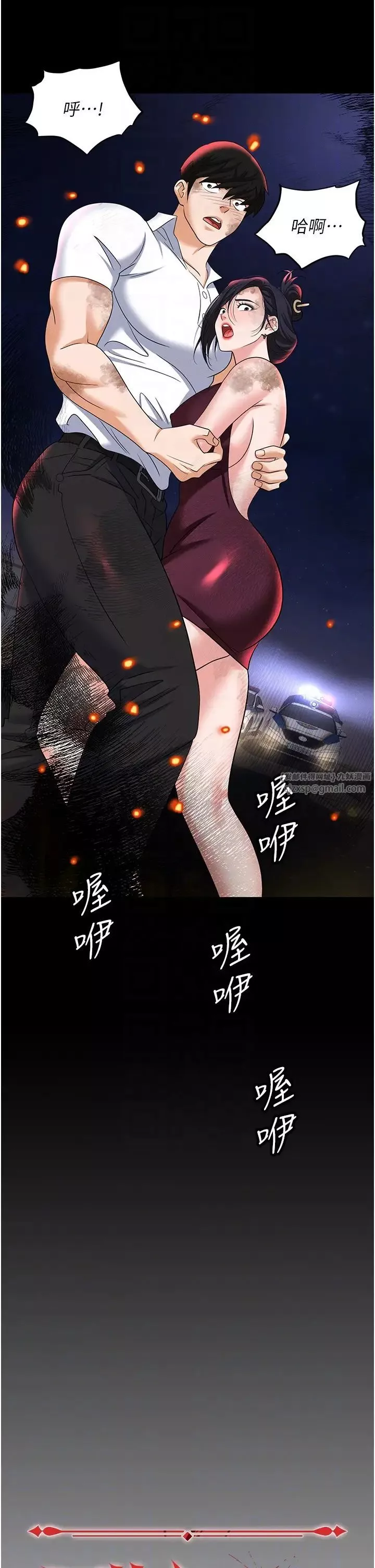 職場陷阱第87話-在公共場合公開不倫戀