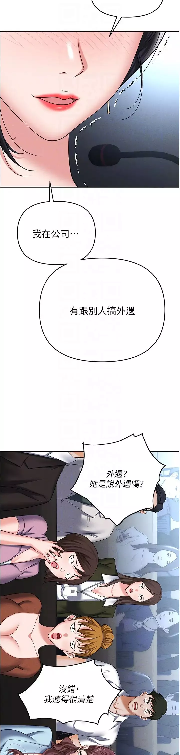 职场陷阱-第87話-在公共場合公開不倫戀 - 图片 32