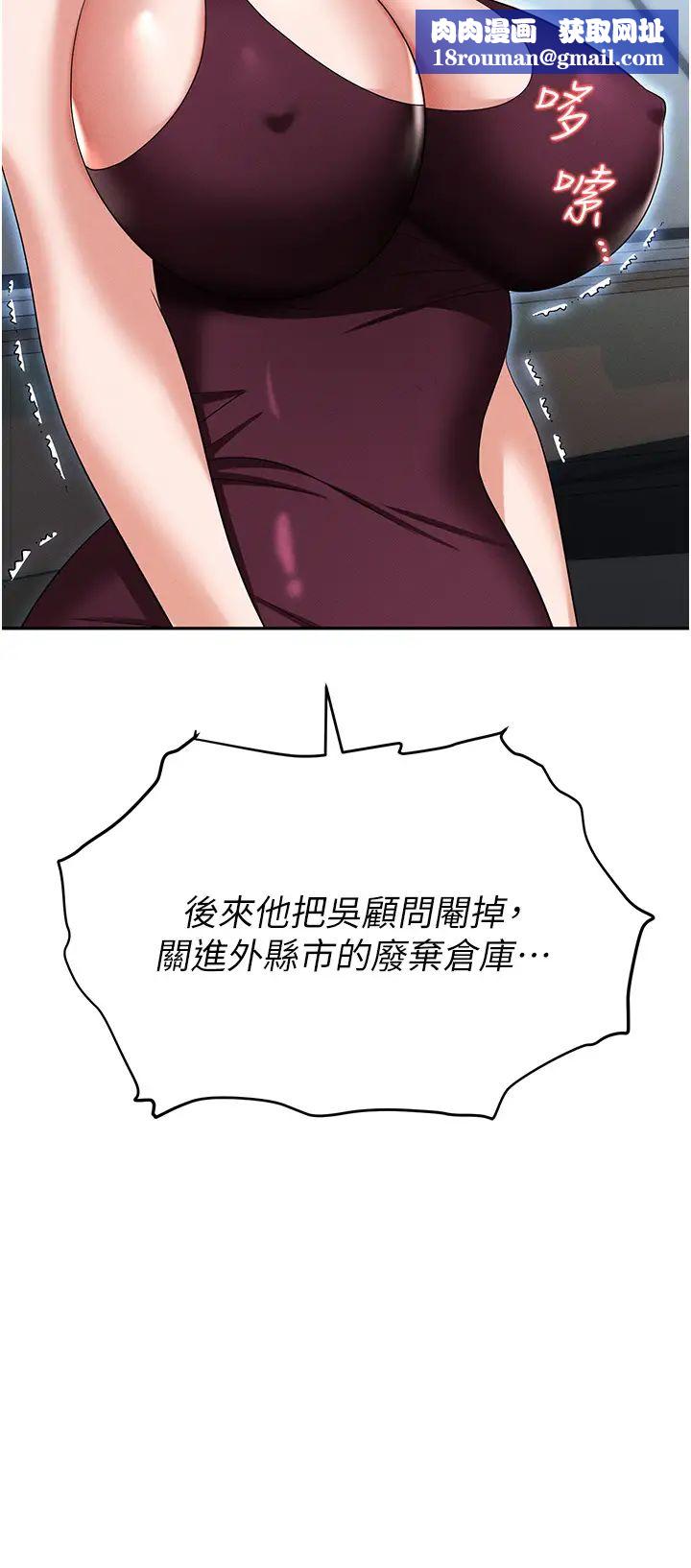 职场陷阱第87話-在公共場合公開不倫戀