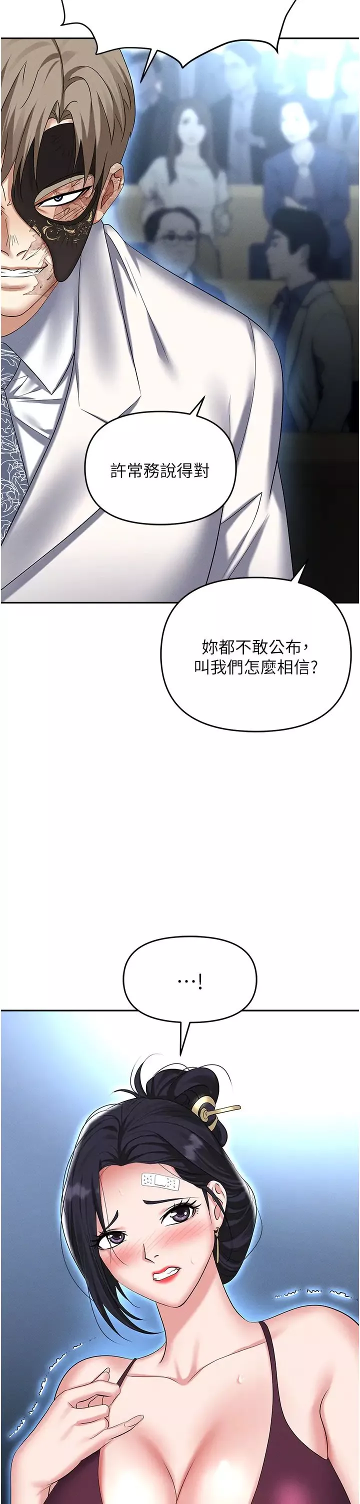 职场陷阱-第87話-在公共場合公開不倫戀 - 图片 41