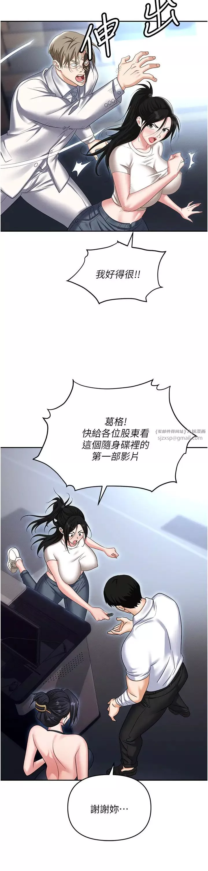 职场陷阱-第87話-在公共場合公開不倫戀 - 图片 53