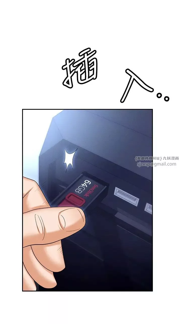 职场陷阱-第87話-在公共場合公開不倫戀 - 图片 54