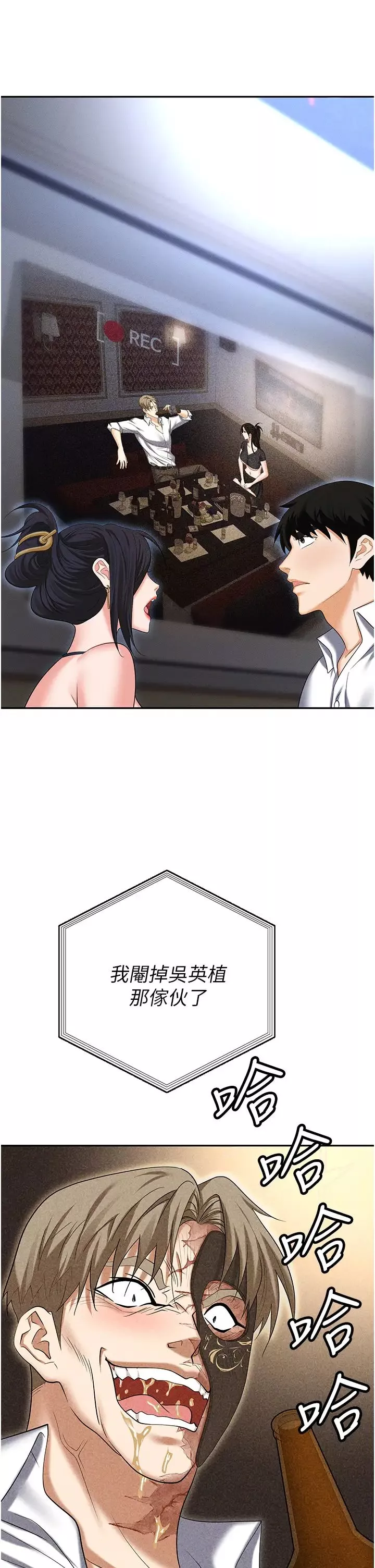 職場陷阱第87話-在公共場合公開不倫戀