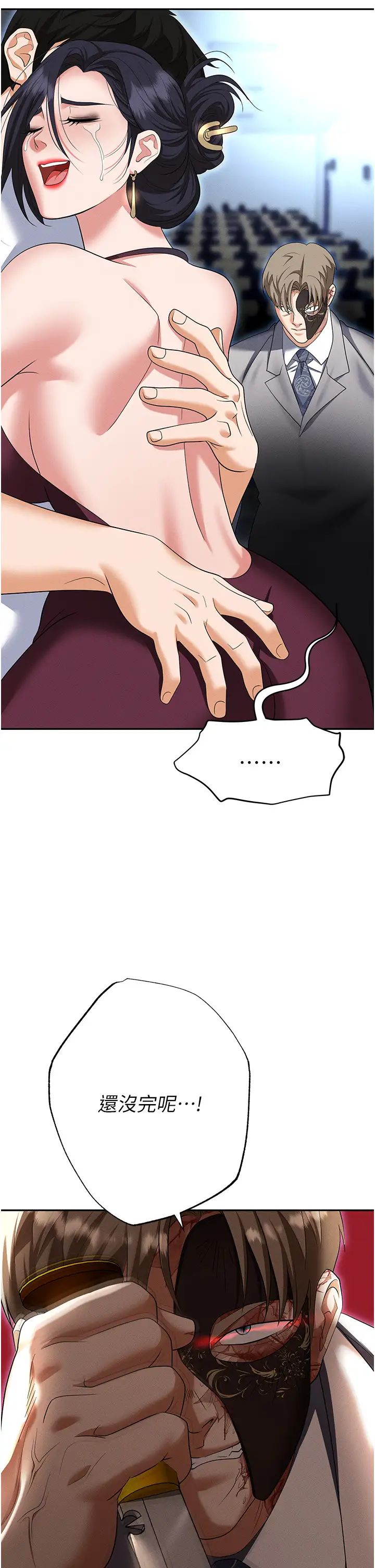 职场陷阱第87話-在公共場合公開不倫戀