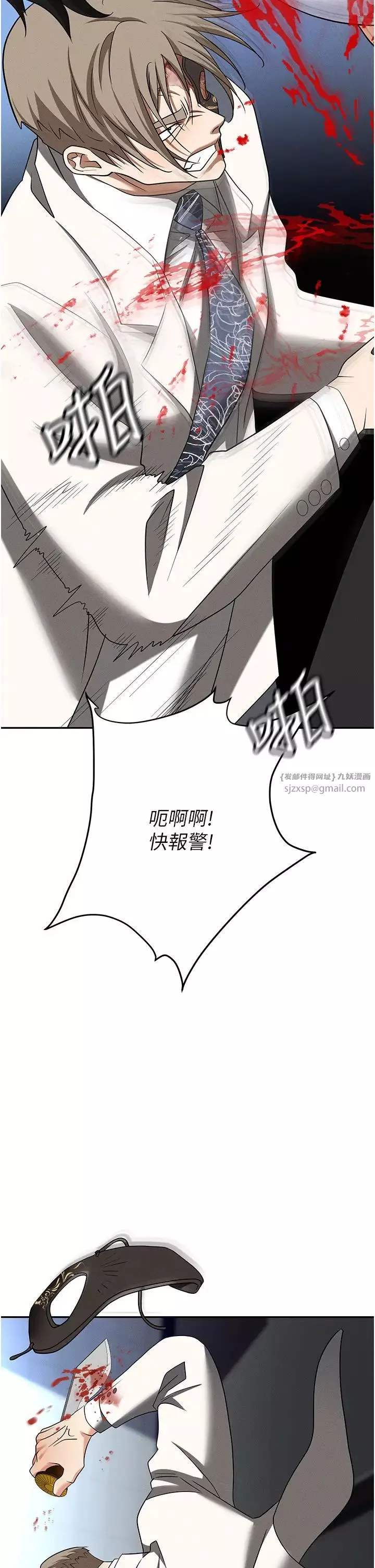 职场陷阱-第87話-在公共場合公開不倫戀 - 图片 66