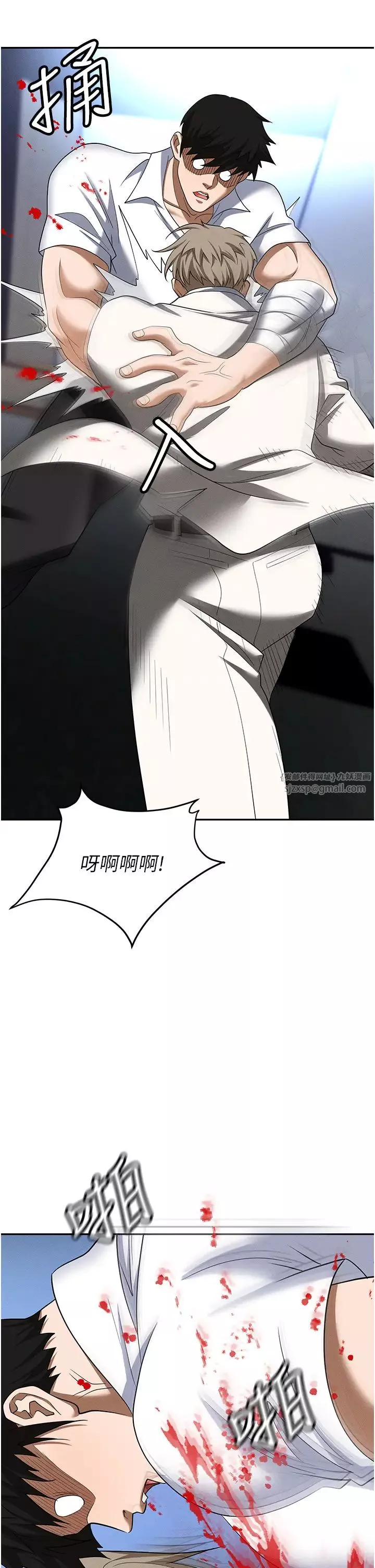 職場陷阱第87話-在公共場合公開不倫戀