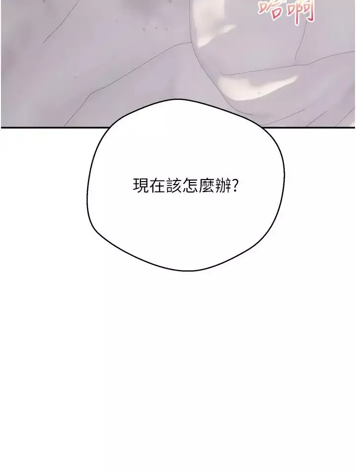 慾望成真App第80話-妳們的下半輩子我負責