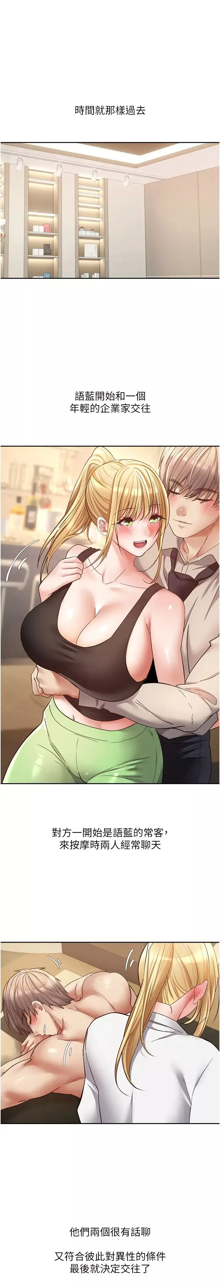 慾望成真App第80話-妳們的下半輩子我負責
