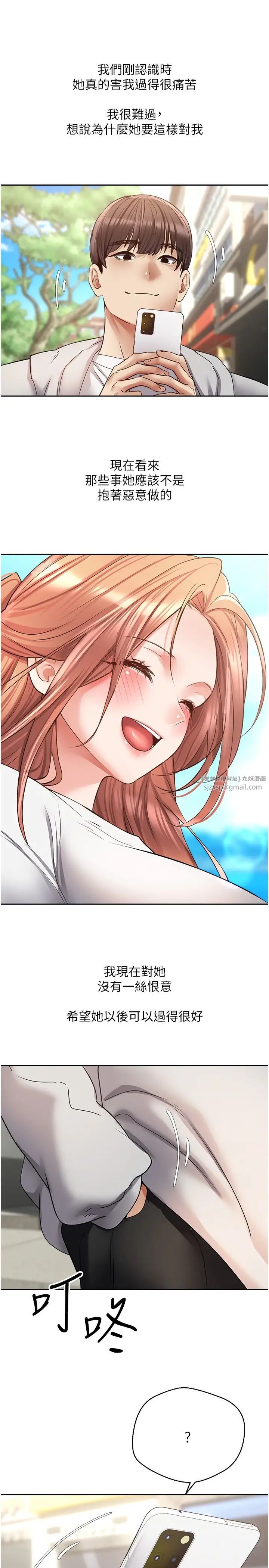 慾望成真App第80話-妳們的下半輩子我負責