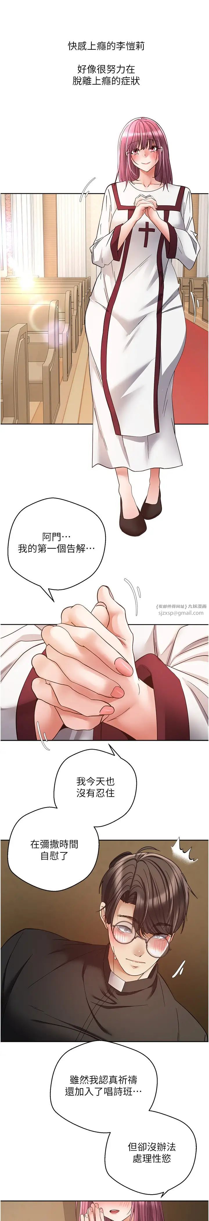 慾望成真App第80話-妳們的下半輩子我負責