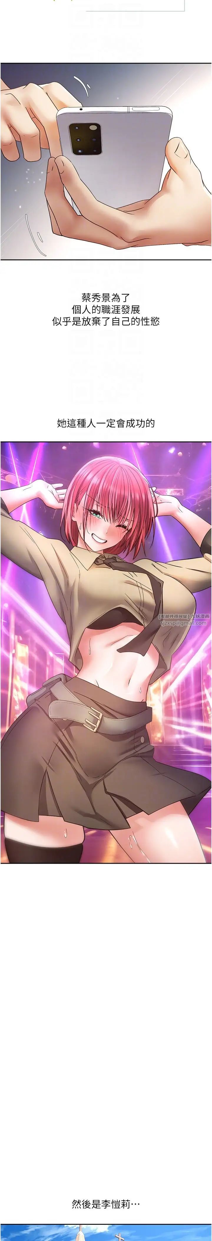 慾望成真App第80話-妳們的下半輩子我負責