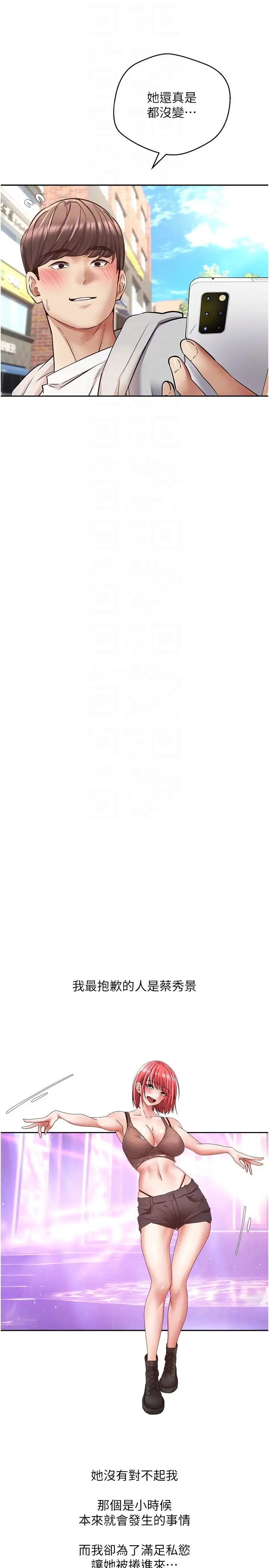 慾望成真App第80話-妳們的下半輩子我負責