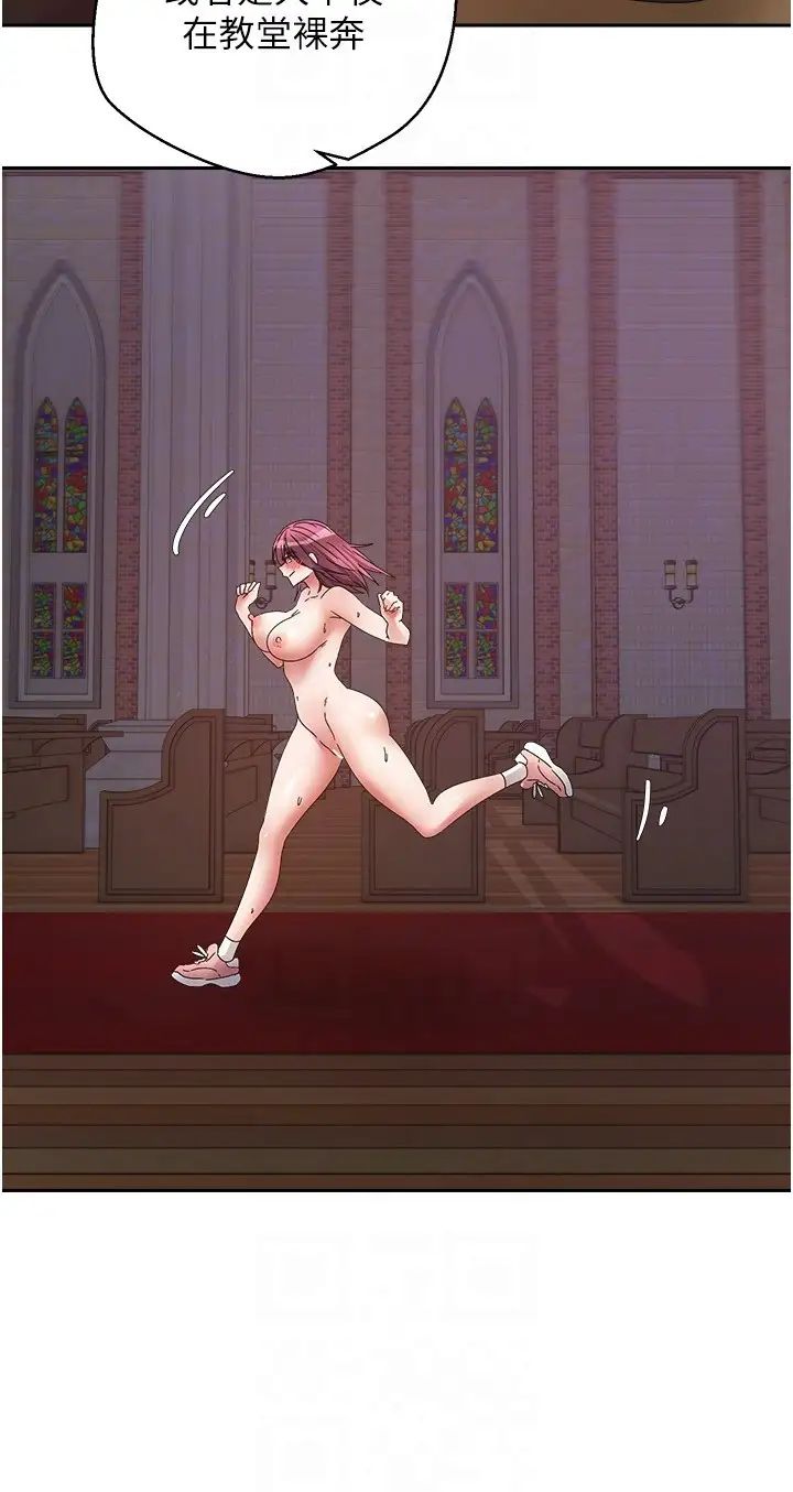 慾望成真App第80話-妳們的下半輩子我負責