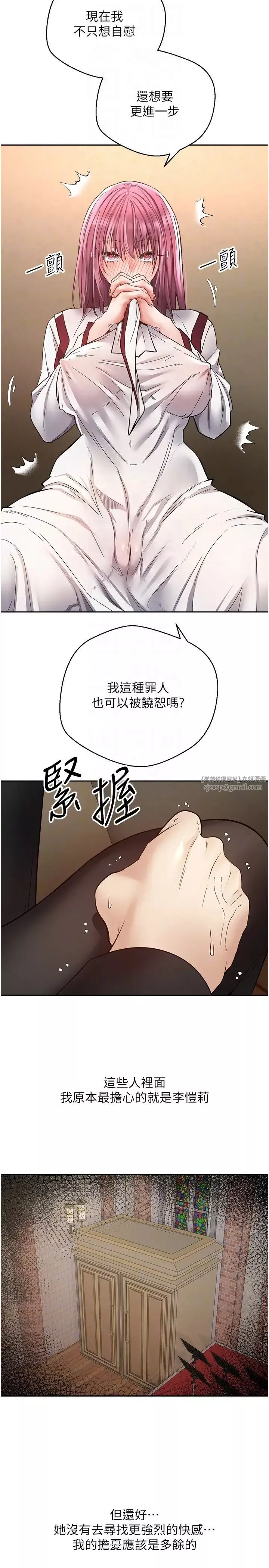 慾望成真App-第80話-妳們的下半輩子我負責 - 图片 24