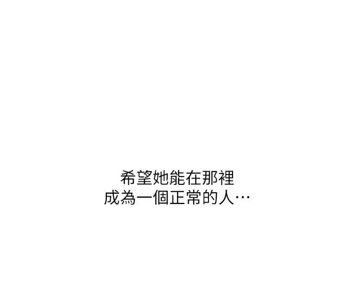 慾望成真App-第80話-妳們的下半輩子我負責 - 图片 25