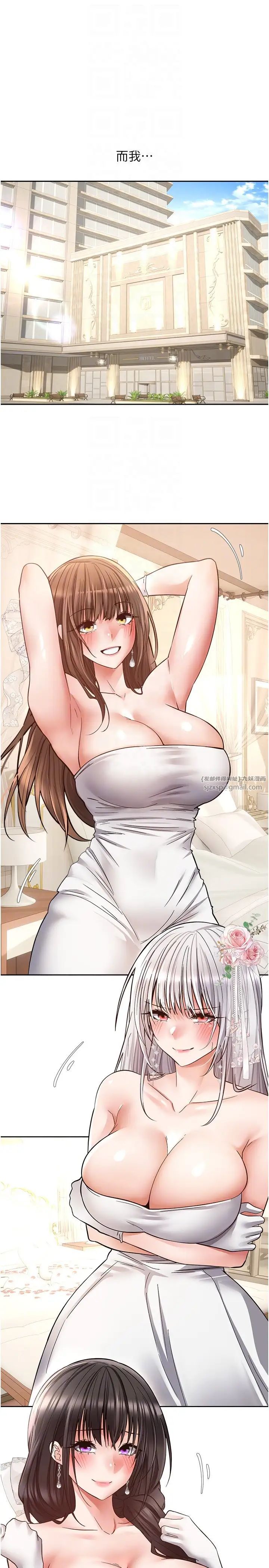 慾望成真App第80話-妳們的下半輩子我負責