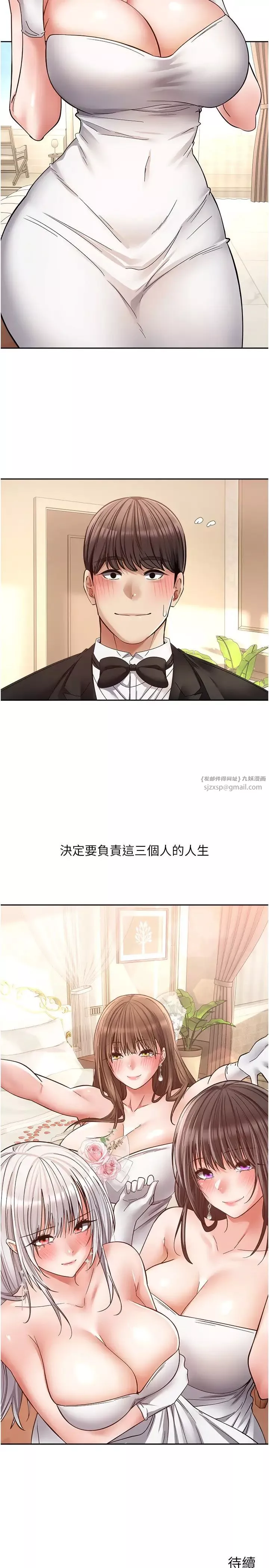 慾望成真App第80話-妳們的下半輩子我負責