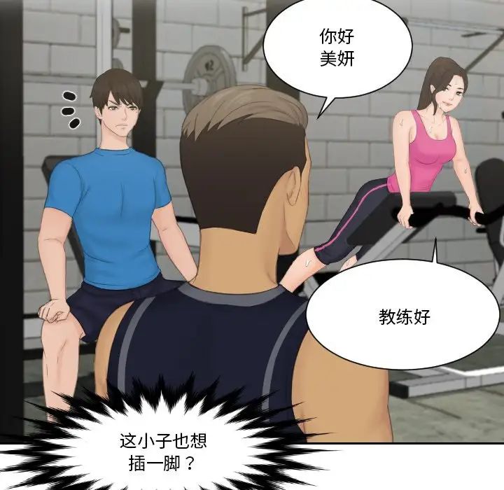 排忧大师第36話