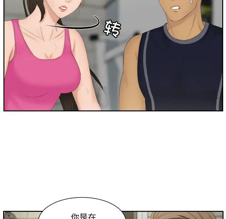 排忧大师第36話