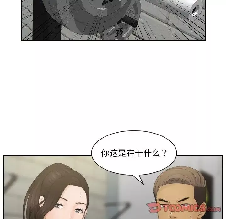 排忧大师-第36話 - 图片 16