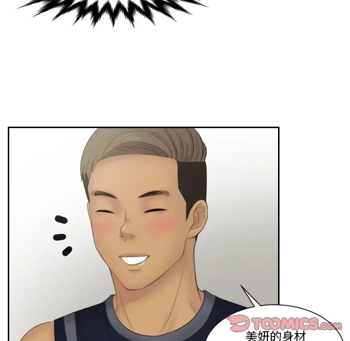 排忧大师第36話