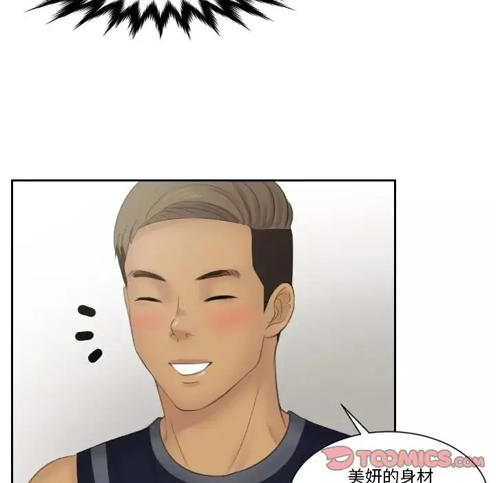 排忧大师第36話