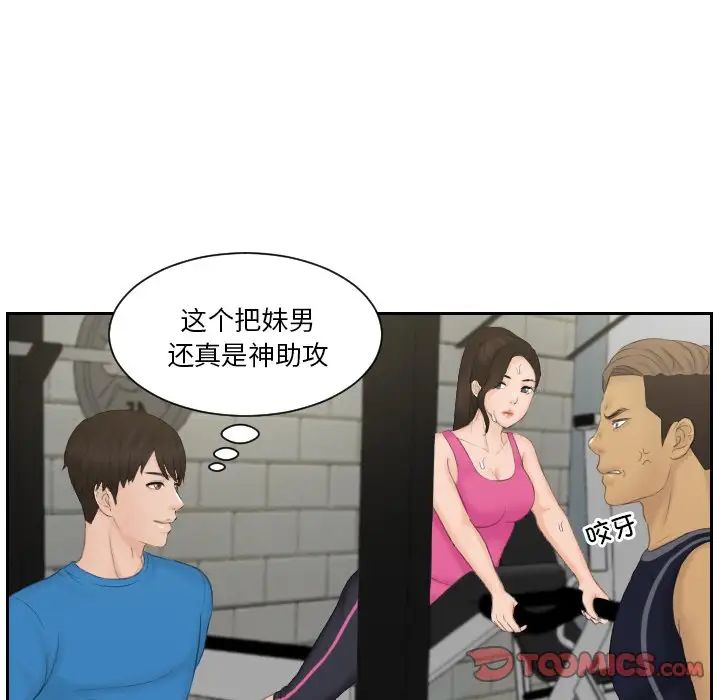 排忧大师第36話