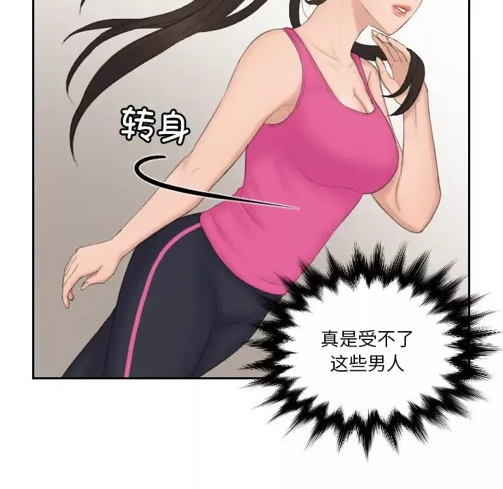 排忧大师第36話