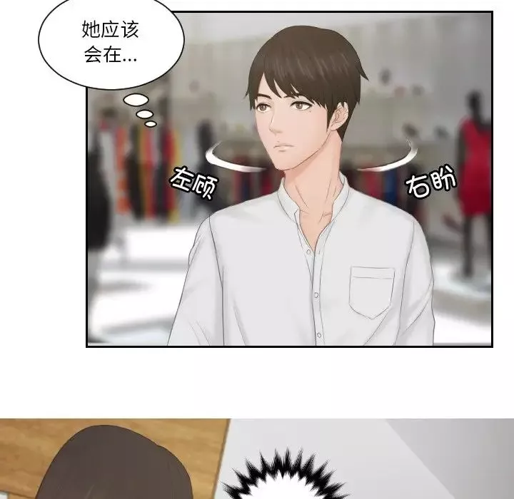 排忧大师第36話
