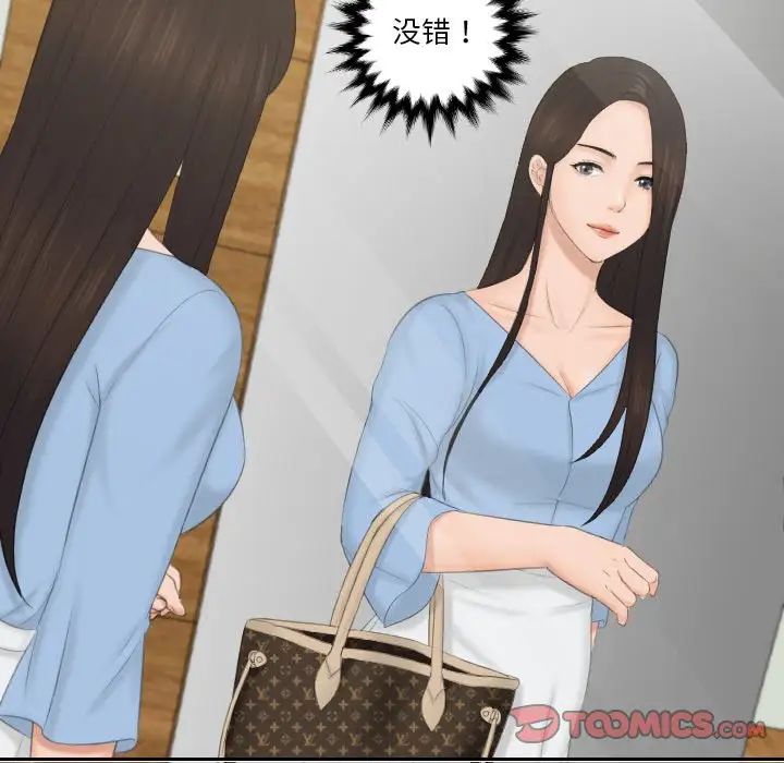 排忧大师第36話