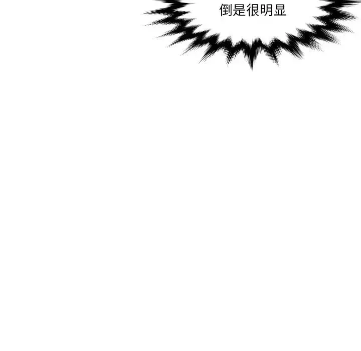 排忧大师-第36話 - 图片 41