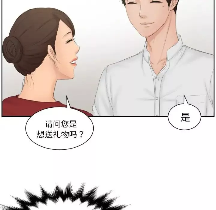 排忧大师-第36話 - 图片 47