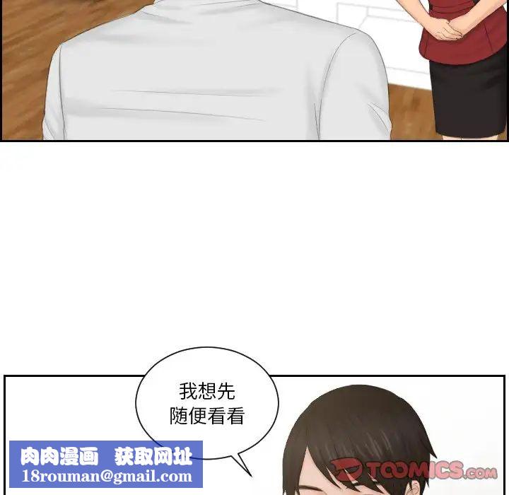 排忧大师第36話