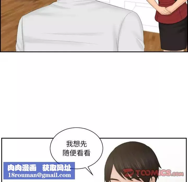 排忧大师第36話
