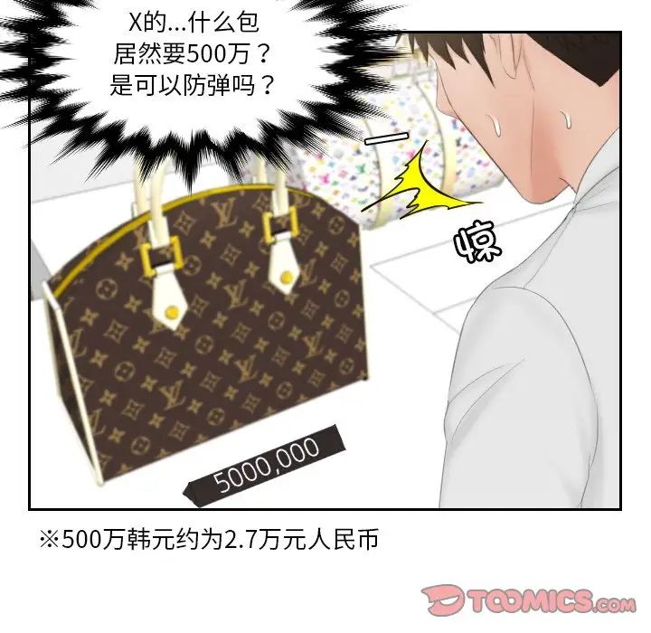 排忧大师第36話