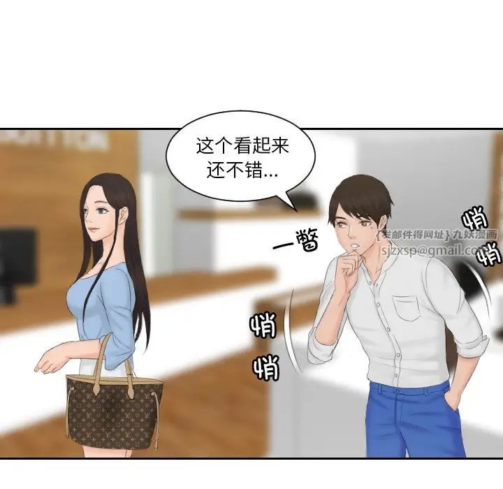 排忧大师第36話