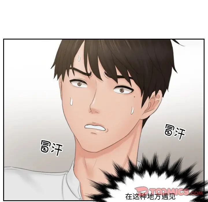 排忧大师第36話