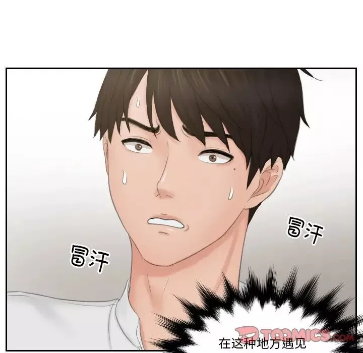 排忧大师第36話
